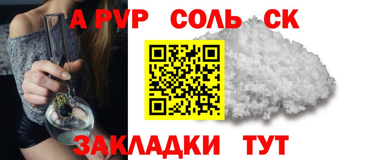 Альфа ПВП кристаллы Аша