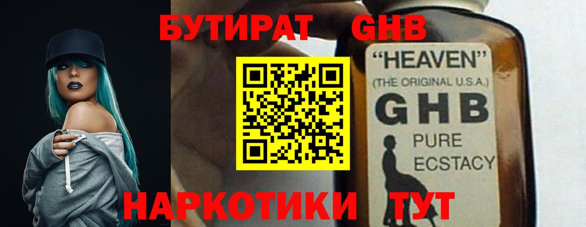 Бутират 99% Аша