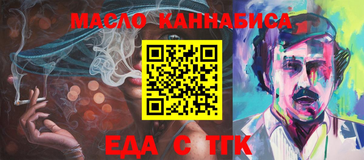 Canna-Cookies марихуана  Вход с VPN  Аша 