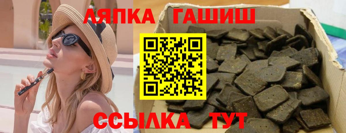 Аша  ГАШ hashish  Вход с VPN  ГАШИШ 40% ТГК 
