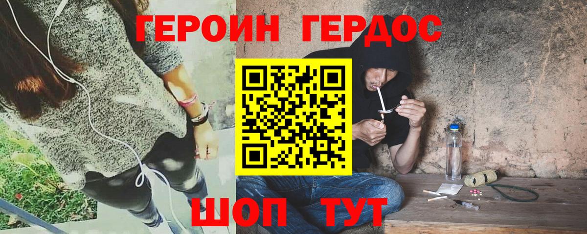 Героин белый Аша