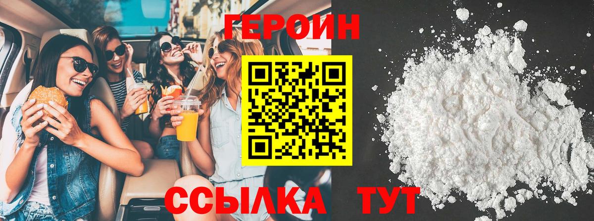 ГЕРОИН афганец  Вход с VPN  Аша 