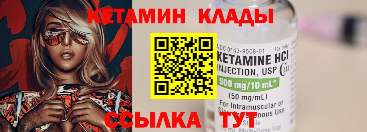 Аша  КЕТАМИН VHQ  Вход с VPN 