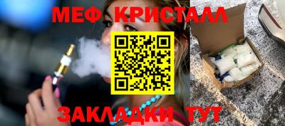 кристаллы Аргун