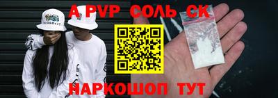 кристаллы Аргун