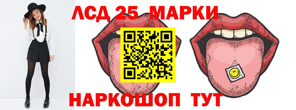 LSD-25 экстази кислота  Вход с VPN  Лсд 25 экстази ecstasy  Лсд 25 экстази  Аша 