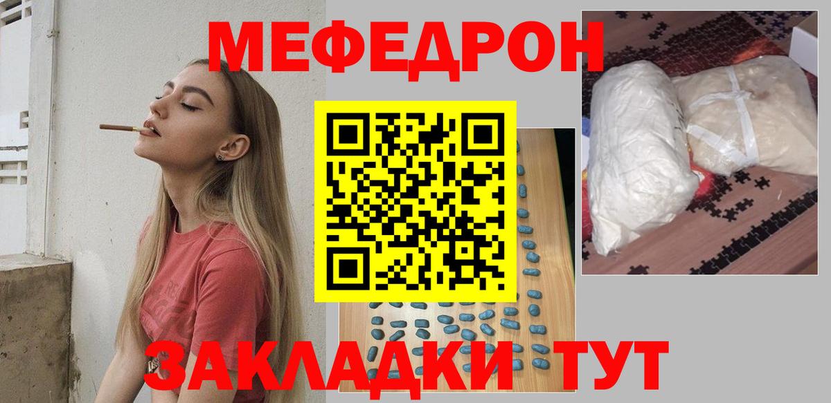 Меф мяу мяу  Аша