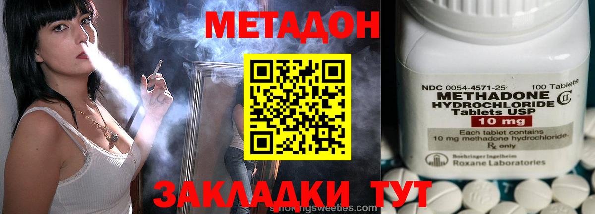 Аша  МЕТАДОН белоснежный  МЕТАДОН VHQ  mega ссылка  Вход с VPN 