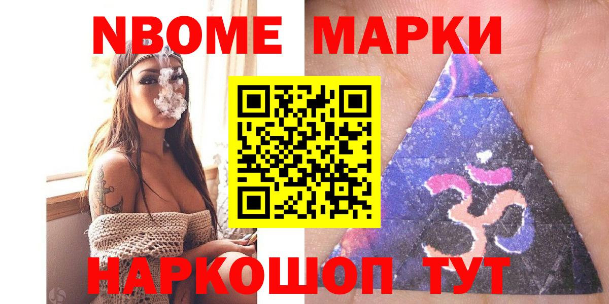 Наркотические марки 1500мкг Аша