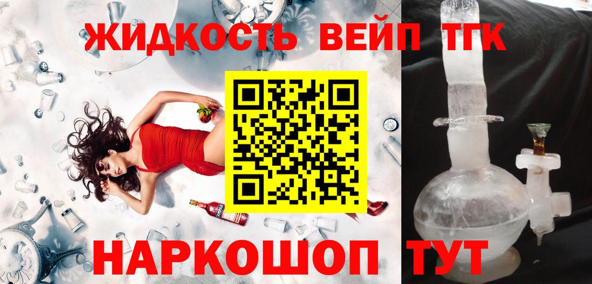 ТГК THC oil  Вход с VPN  Аша 